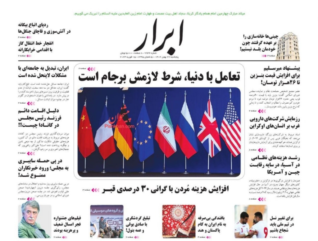 مانشيت إيران: ما هو هدف تفجير خطوط الغاز في إيران؟ 2