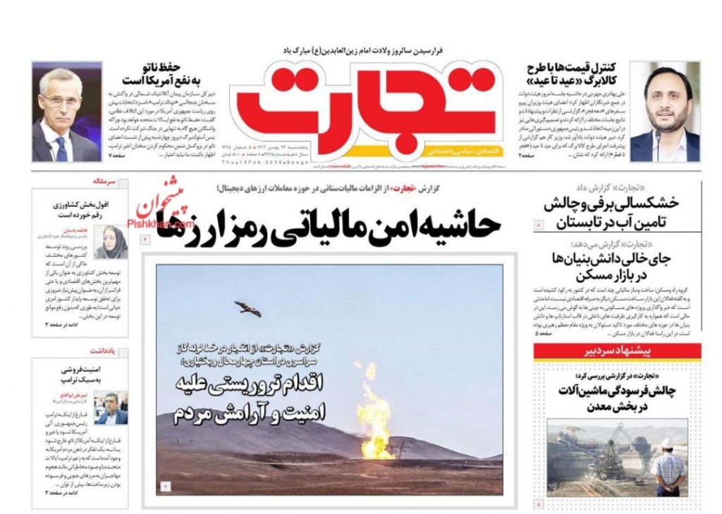 مانشيت إيران: ما هو هدف تفجير خطوط الغاز في إيران؟ 3