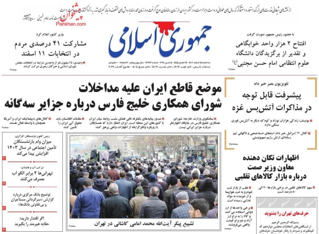 مانشيت إيران: مفاجآت وغرائب الانتخابات البرلمانية الإيرانية 3