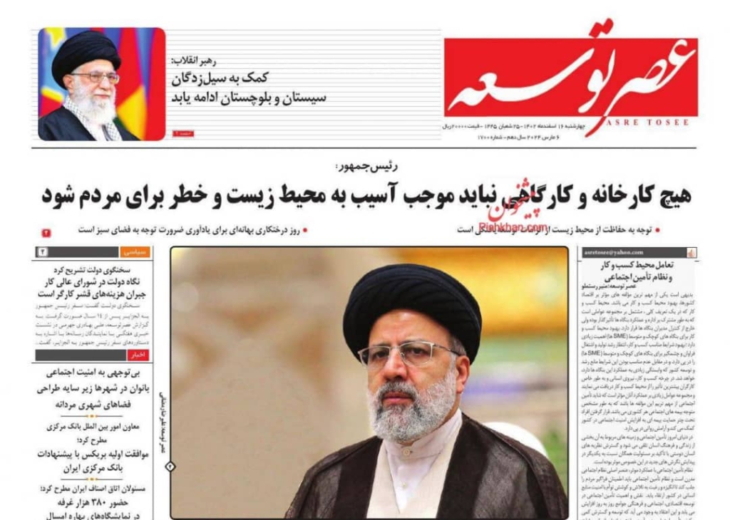 مانشيت إيران: أزمة التمثيل السياسي وتهديدها للأمن القومي 3
