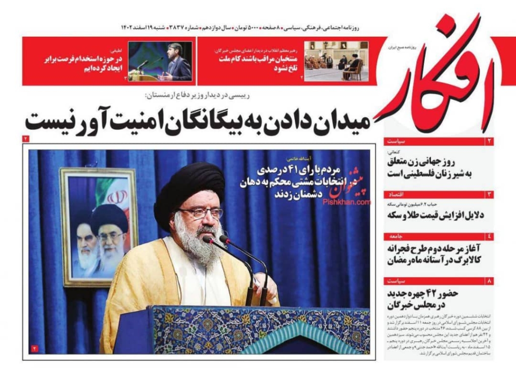 مانشيت إيران: خامنئي يحذر البرلمان الجديد من الخلاف والعداء.. هل يُنصت الأعضاء المنتخبون؟ 6