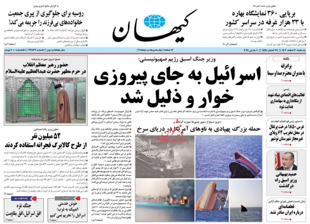 مانشيت إيران: ما هي المهمة الأساسية للبرلمان الإيراني الجديد؟ 4