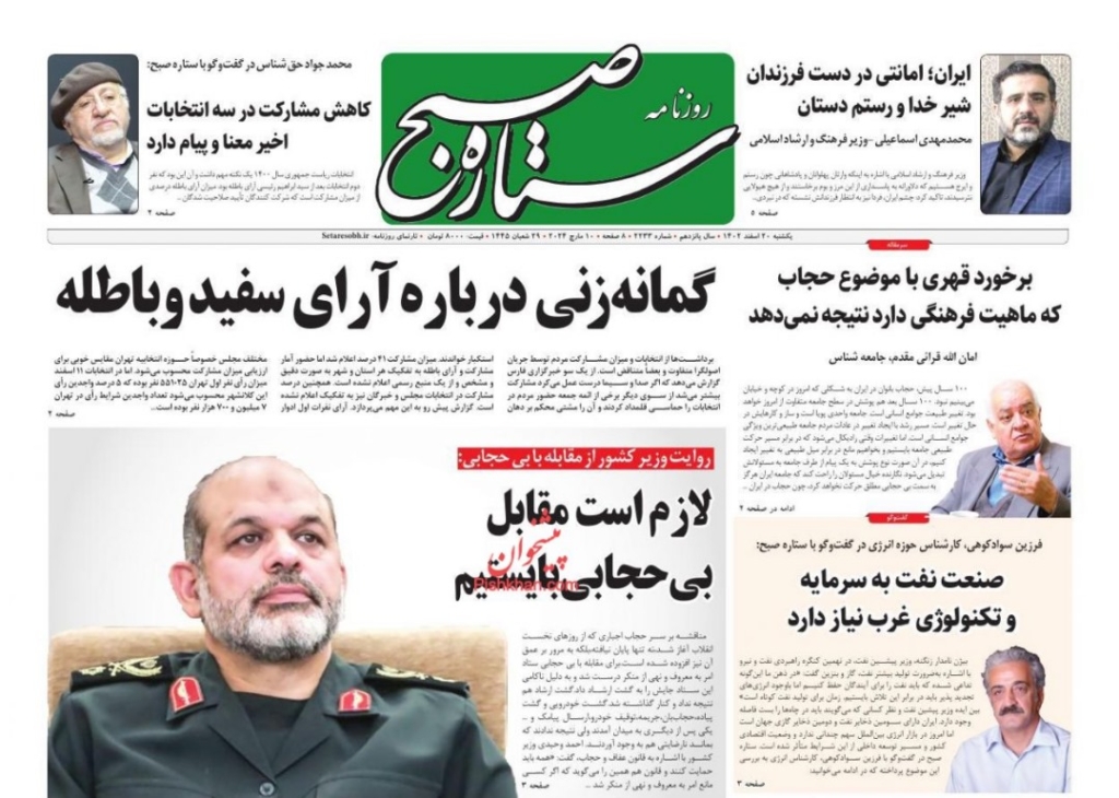 مانشيت إيران: ما هي المهمة الأساسية للبرلمان الإيراني الجديد؟ 5