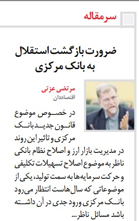 مانشيت إيران: ما هي المهمة الأساسية للبرلمان الإيراني الجديد؟ 8