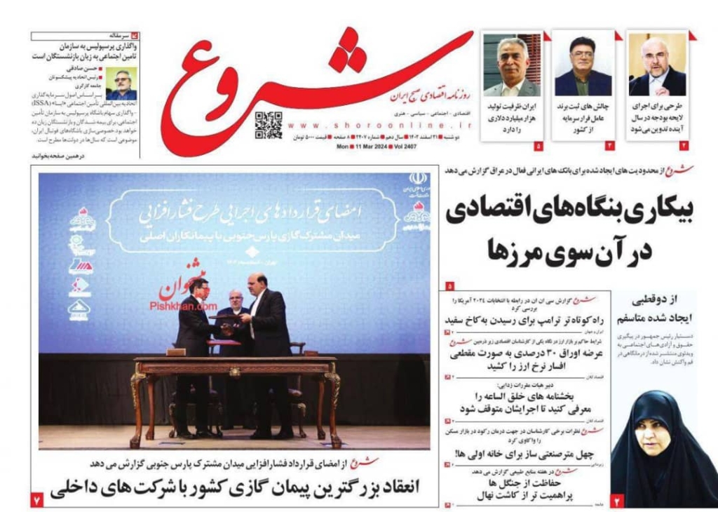 مانشيت إيران: لم يشارك في الانتخابات.. هل لا يزال خاتمي مؤثرًا في الشارع؟ 4