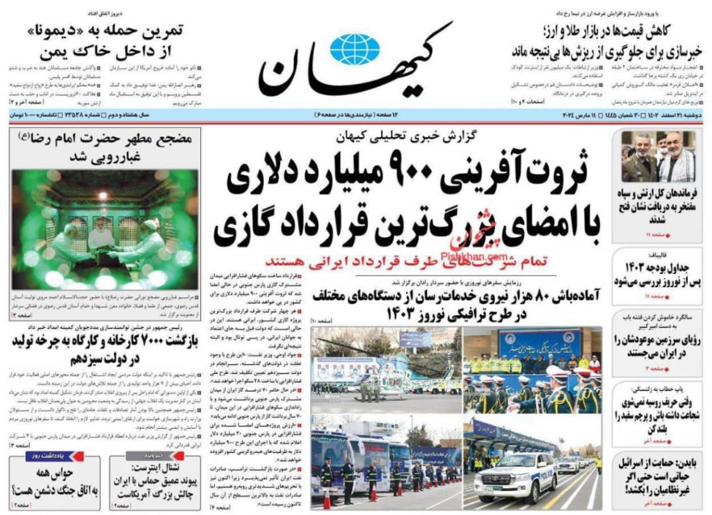 مانشيت إيران: لم يشارك في الانتخابات.. هل لا يزال خاتمي مؤثرًا في الشارع؟ 5