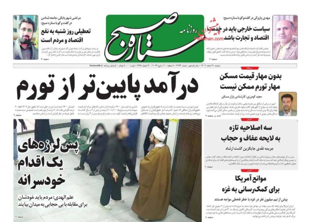 مانشيت إيران: لم يشارك في الانتخابات.. هل لا يزال خاتمي مؤثرًا في الشارع؟ 6