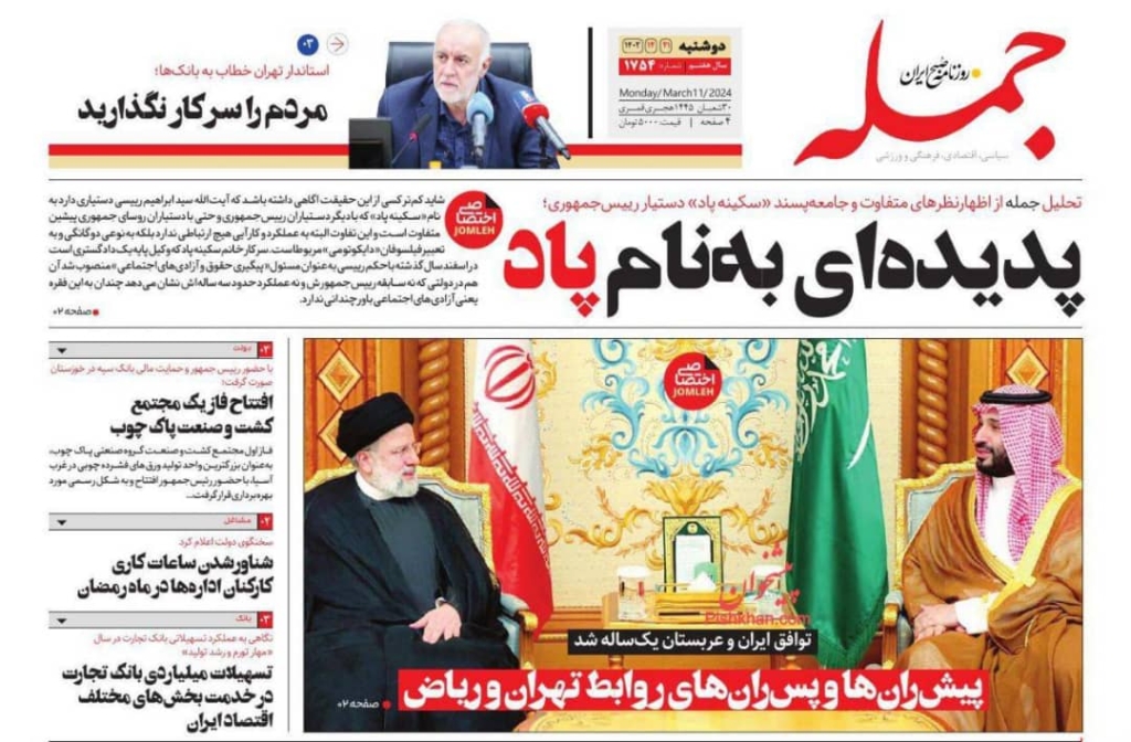 مانشيت إيران: لم يشارك في الانتخابات.. هل لا يزال خاتمي مؤثرًا في الشارع؟ 1