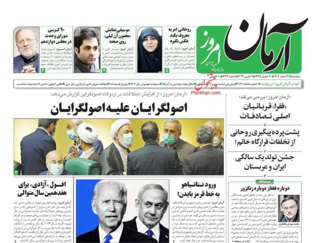 مانشيت إيران: لم يشارك في الانتخابات.. هل لا يزال خاتمي مؤثرًا في الشارع؟ 2