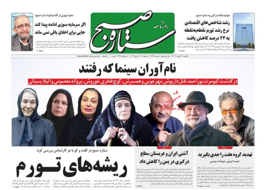 مانشيت إيران: ماذا ينتظر الإيرانيون من البرلمان الجديد؟ 2