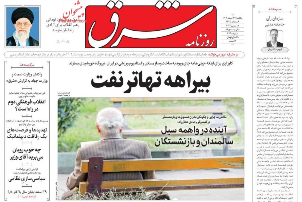 مانشيت إيران: ماذا ينتظر الإيرانيون من البرلمان الجديد؟ 4
