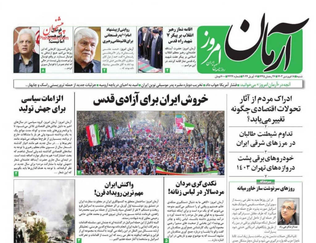 مانشيت إيران: الرد الإيراني والأيام المصيرية للمنطقة 3