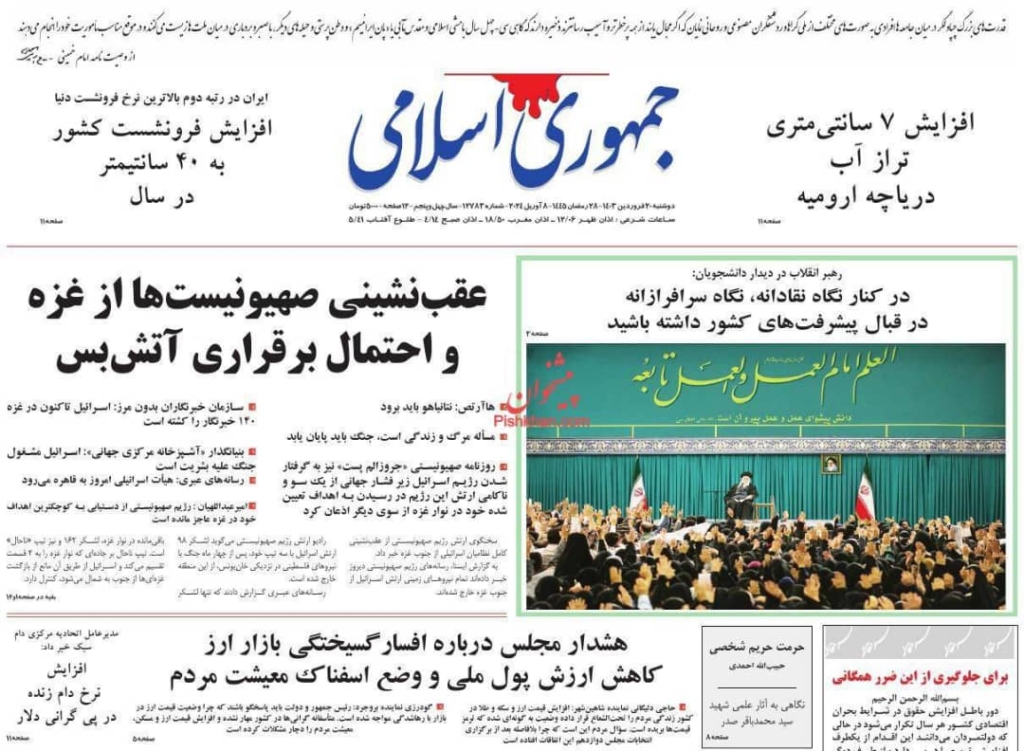 مانشيت إيران: هل انتهت حرب الظلّ بين طهران وتل أبيب؟ 5