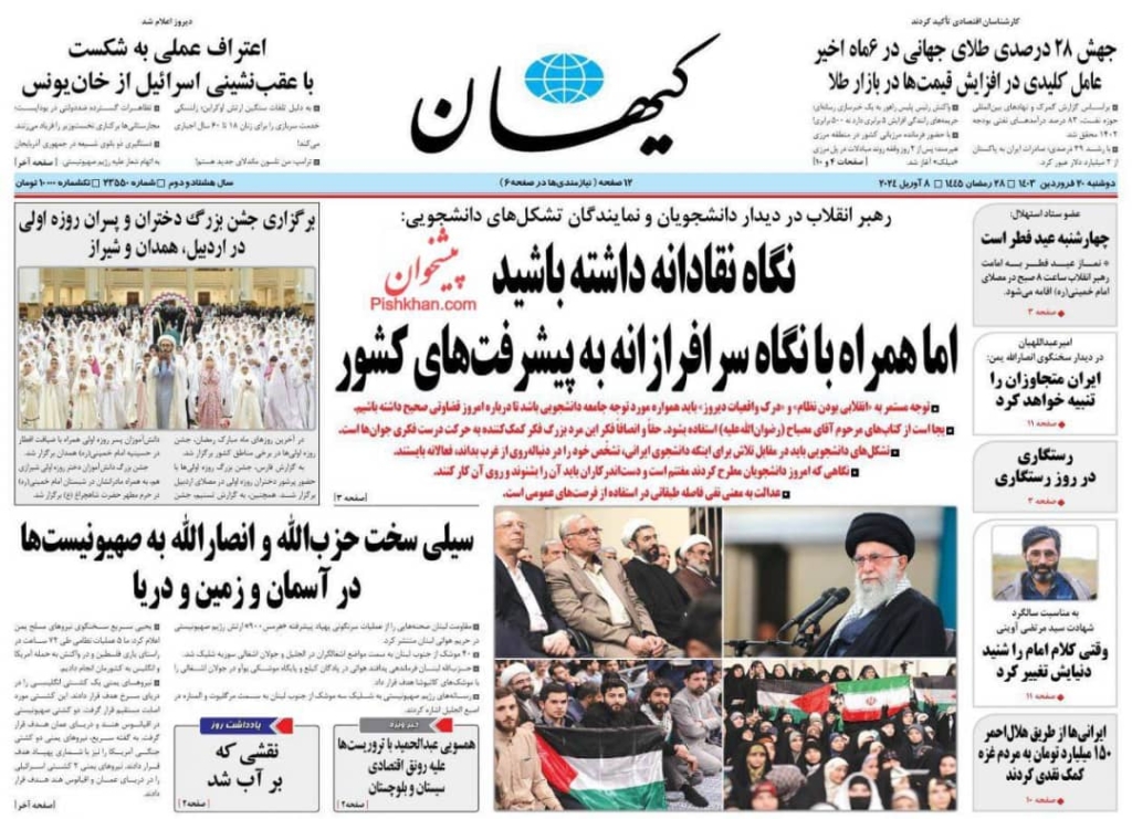 مانشيت إيران: هل انتهت حرب الظلّ بين طهران وتل أبيب؟ 3