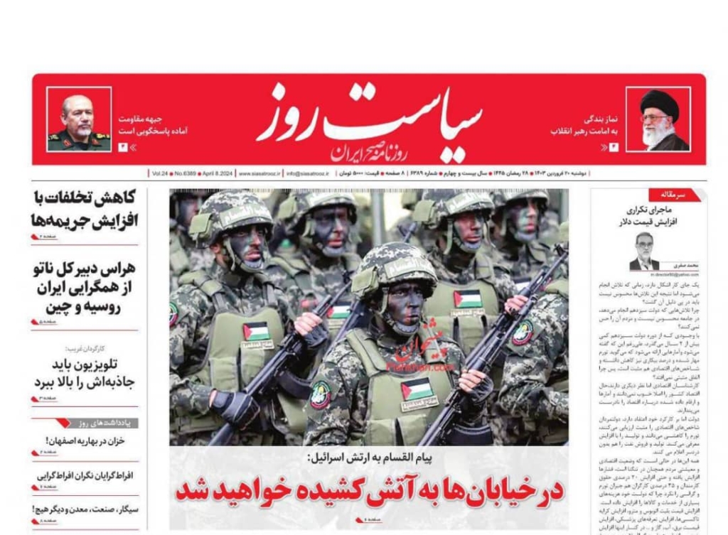 مانشيت إيران: هل انتهت حرب الظلّ بين طهران وتل أبيب؟ 6