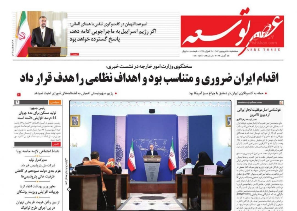 مانشيت إيران: المنطقة تدخل معادلات جديدة.. لماذا أصبحت إدارة الوضع أكثر صعوبة؟ 3