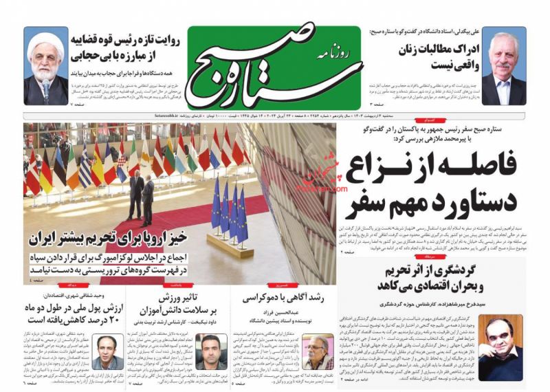 مانشيت إيران: ما هي أهداف زيارة الرئيس الإيراني إلى باكستان؟ 1