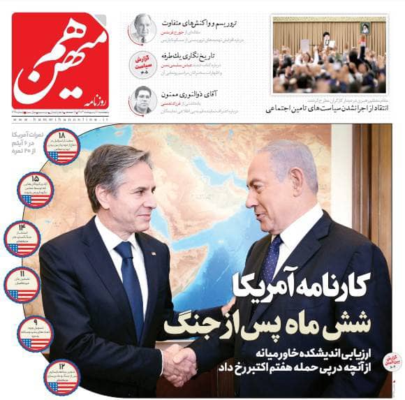 مانشيت إيران: أين أصبحت معادلات الردع بين إيران وإسرائيل؟ 4
