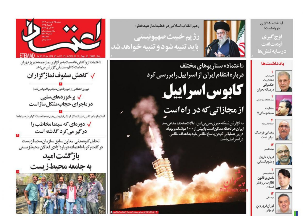 مانشيت إيران: حسابات اللاعبين الدوليين تعقد رد إيران على إسرائيل 4