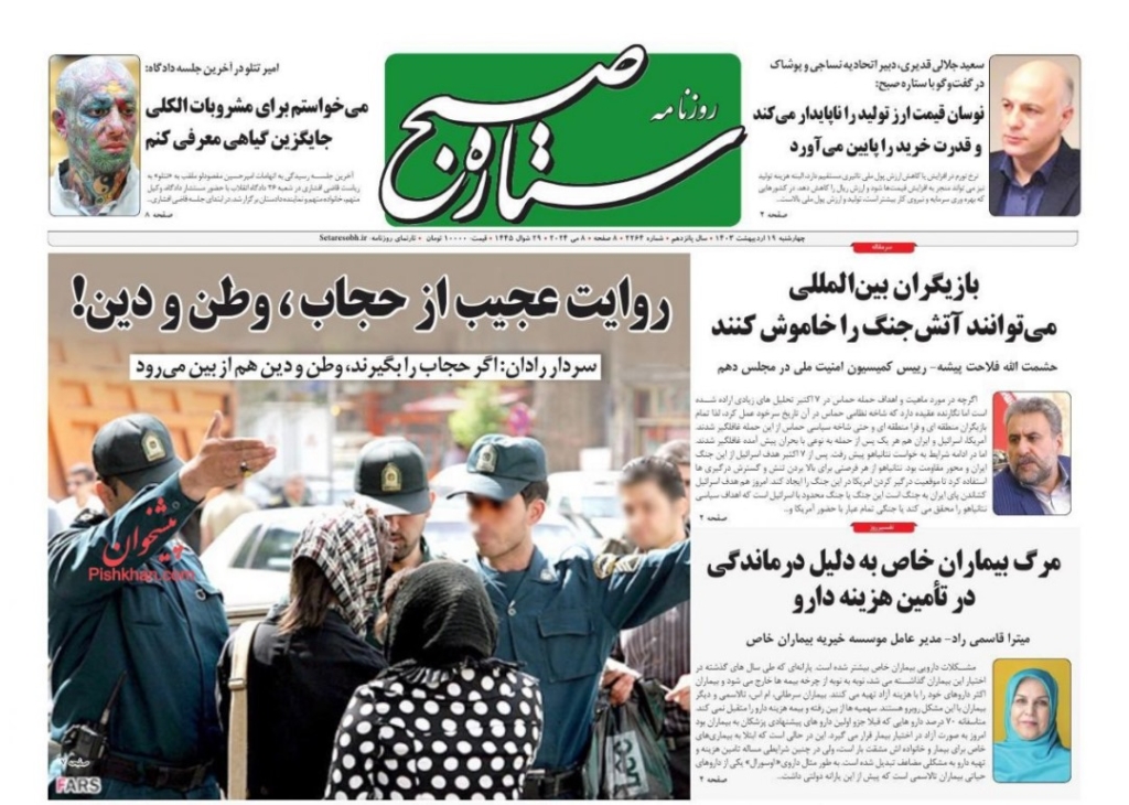 مانشيت إيران: هل يستغلّ الأصوليون الاحتجاجات للتخلّص من خصومهم؟ 4