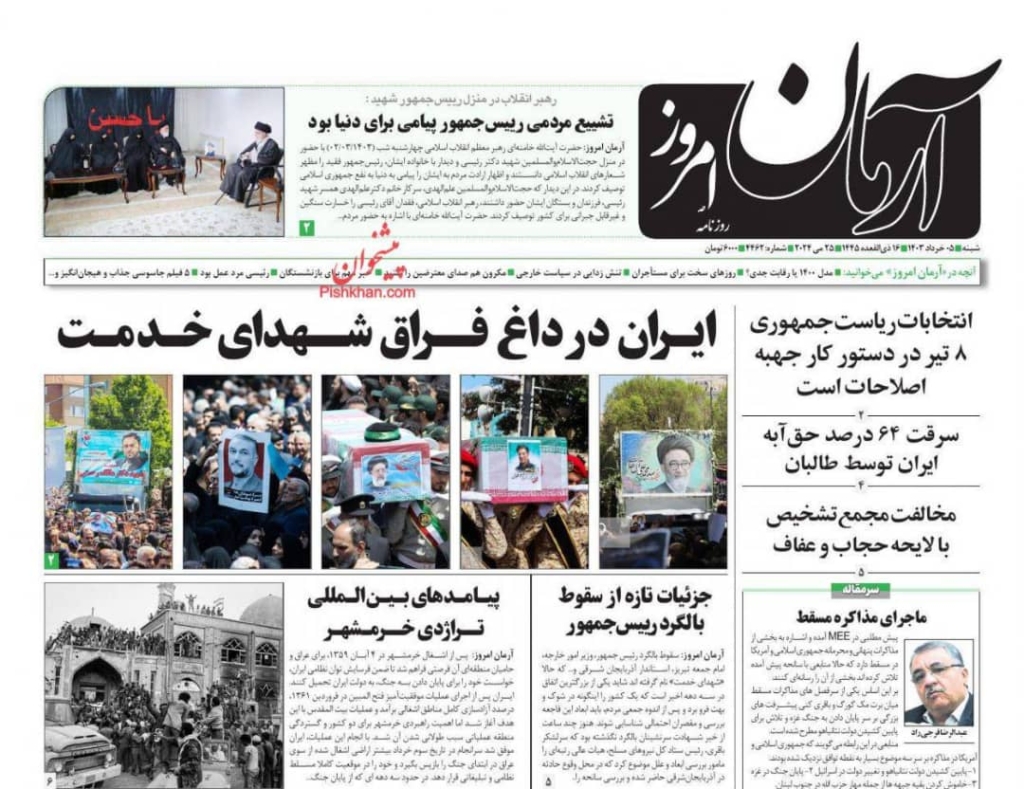 مانشيت إيران: ما هي توقّعات الانتخابات الرئاسية المبكرة في إيران؟ 3