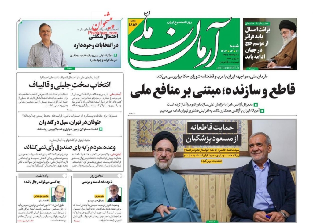مانشيت إيران: هل يشكّل دعم خاتمي لبزشكيان نقطة تحوّل؟ 4