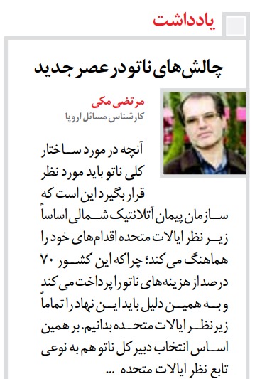 مانشيت إيران: دور ظريف في الحملة الانتخابية بين التشكيك والترحيب 9