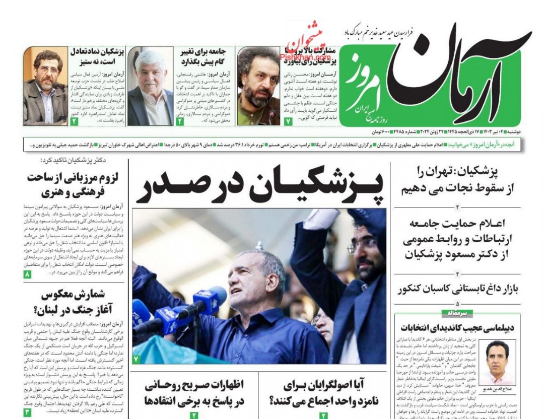 مانشيت إيران: دور ظريف في الحملة الانتخابية بين التشكيك والترحيب 2
