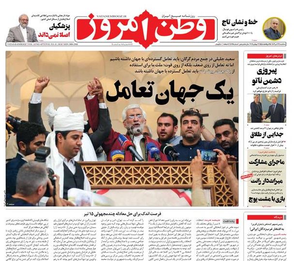 مانشيت إيران: من يقرر الفائز في المرحلة الثانية من الانتخابات؟ 1